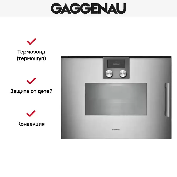 Духовой шкаф - пароварка Gaggenau BSP 261-111 фото 2 в Ростове-на-Дону Духовой шкаф - пароварка Gaggenau BSP 261-111 фото 2 в Ростове-на-Дону