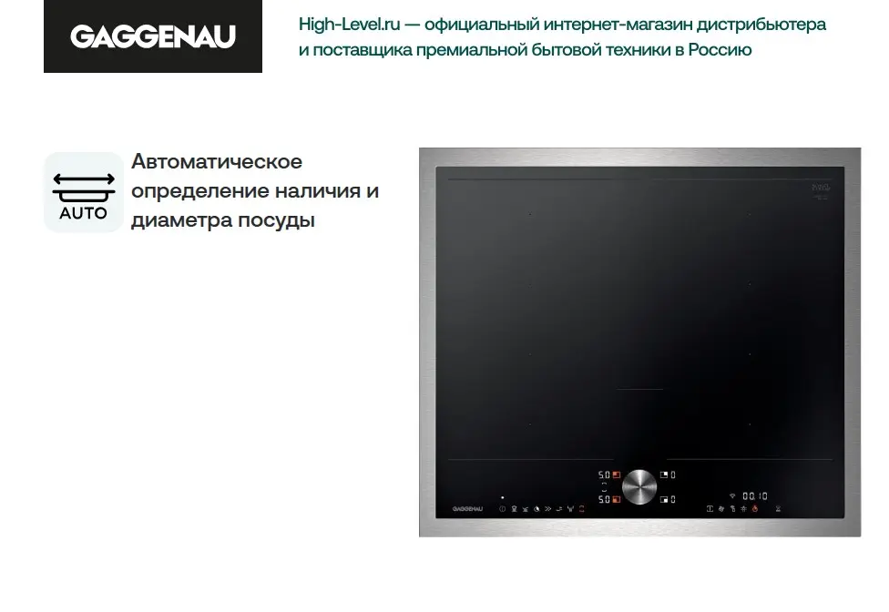 Индукционная стеклокерамич. панель Gaggenau CI262115 фото 4 в Ростове-на-Дону
