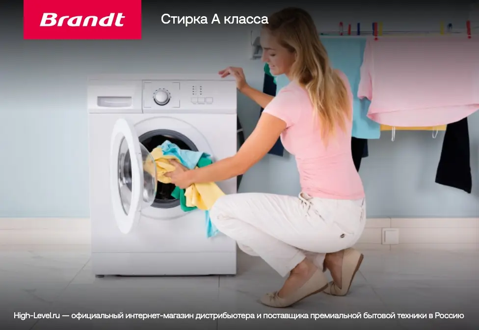 Стиральная машина Brandt BT16022VE фото 10 в Ростове-на-Дону