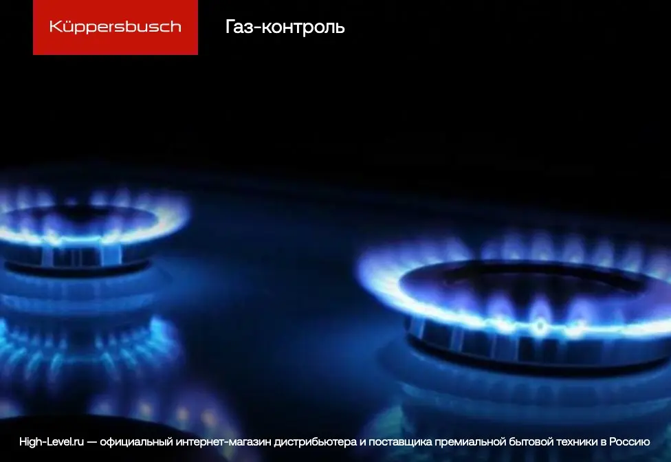 Газовая панель Kuppersbusch KG 9850.0 SE-E5 фото 4 в Ростове-на-Дону