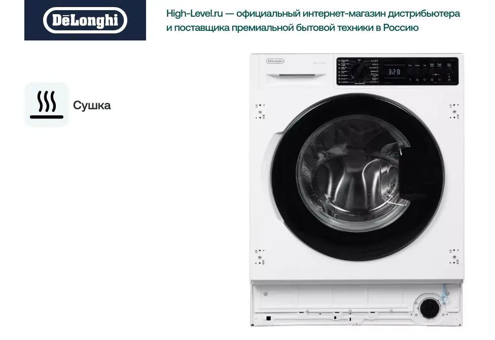 Стиральная машина DeLonghi DWDI 755 V DONNA фото 6 в Ростове-на-Дону