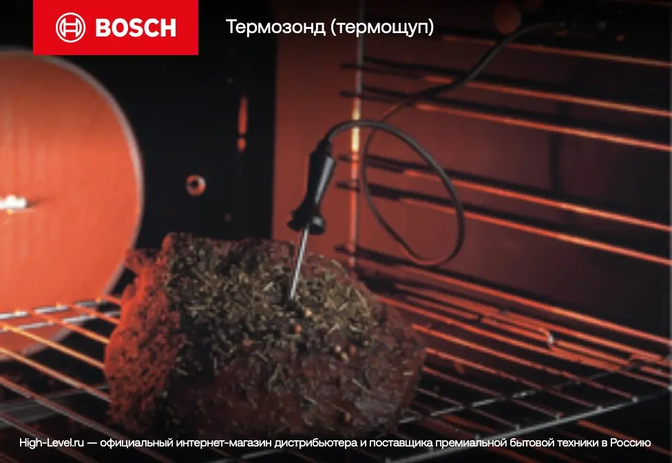 Духовой шкаф Bosch HRG978NB1 фото 12 в Ростове-на-Дону