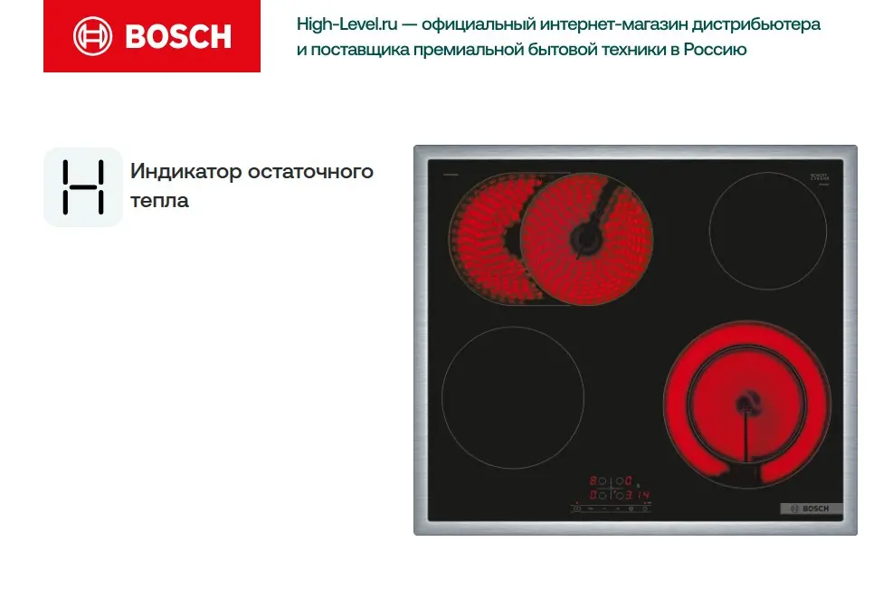 Стеклокерамическая панель BOSCH PKN645BB2E фото 6 в Ростове-на-Дону