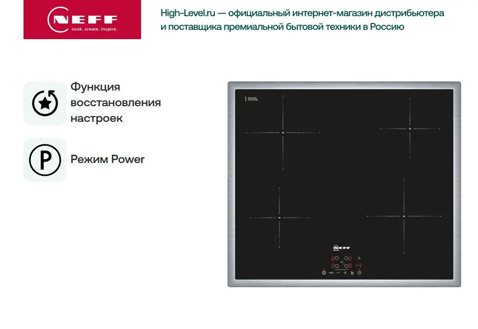 Варочная панель Neff T43B30N2 фото 2 в Ростове-на-Дону