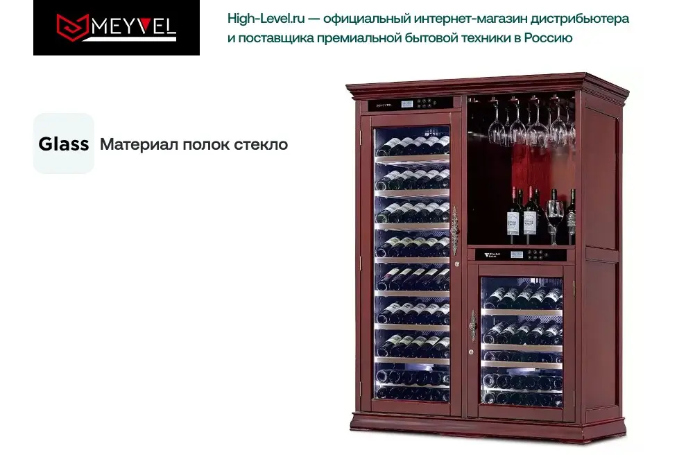 Винный холодильник Meyvel MV154-WM2-BAR-C фото 3 в Ростове-на-Дону Винный холодильник Meyvel MV154-WM2-BAR-C фото 3 в Ростове-на-Дону