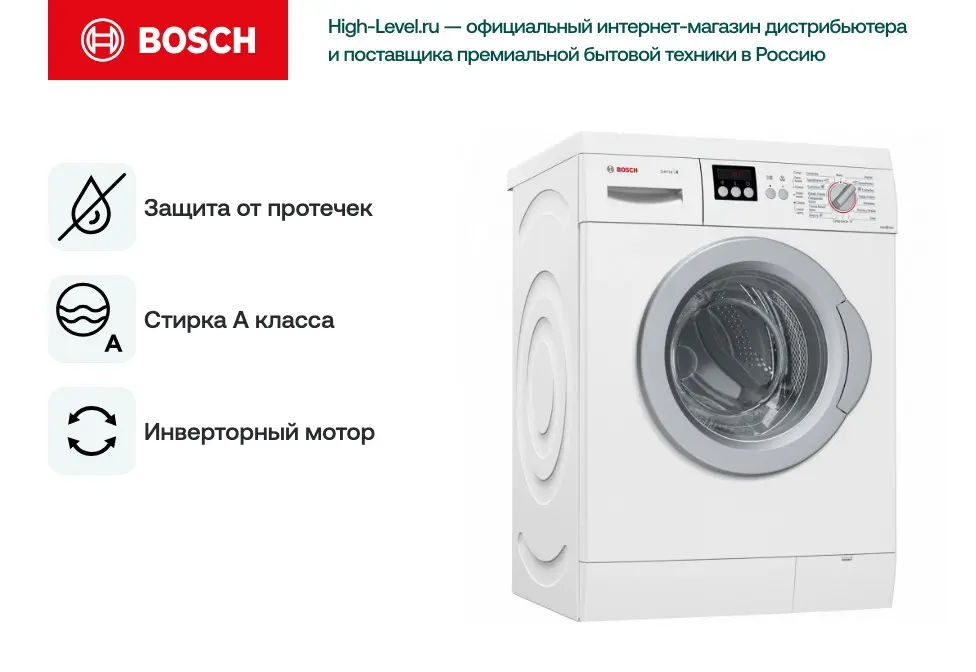 Стиральная машина Bosch WAE24240OE фото 2 в Ростове-на-Дону