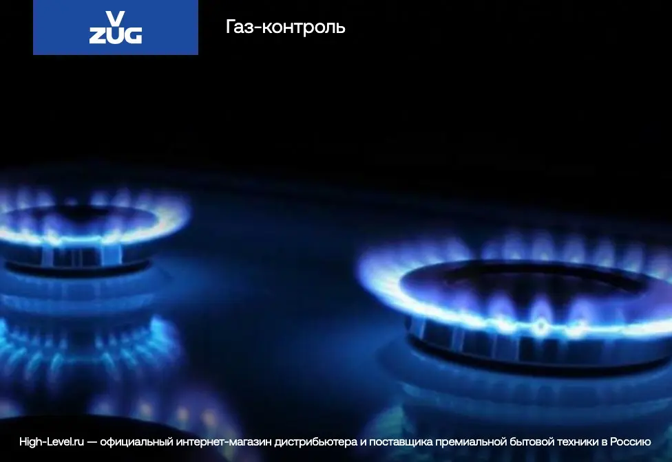Варочная панель V-ZUG GAS411GSAZ фото 3 в Ростове-на-Дону Варочная панель V-ZUG GAS411GSAZ фото 3 в Ростове-на-Дону
