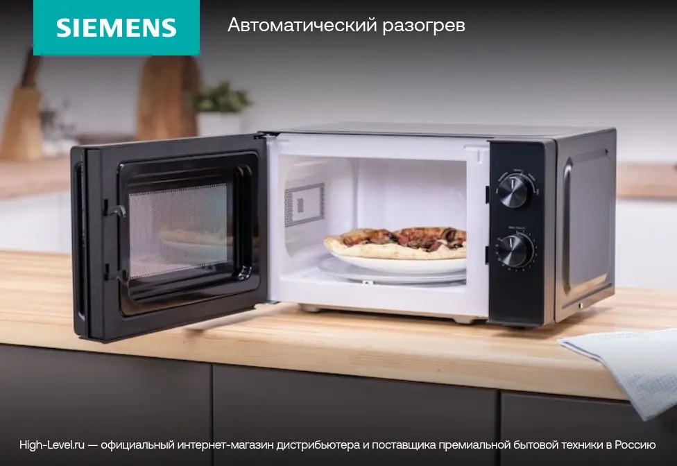 Микроволновая печь Siemens BF722L1B1 фото 5 в Ростове-на-Дону