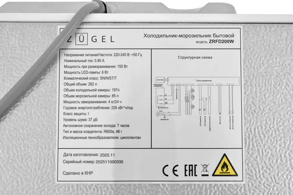 Холодильник ZÜGEL ZRFD200W фото 24 в Ростове-на-Дону