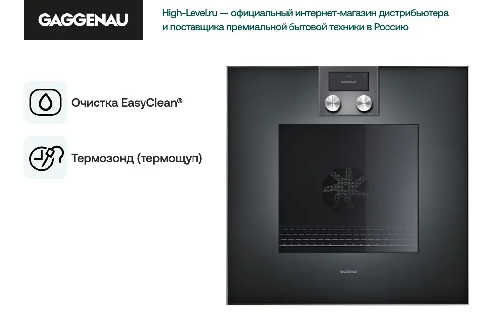 Духовой шкаф Gaggenau BO470102 фото 2 в Ростове-на-Дону