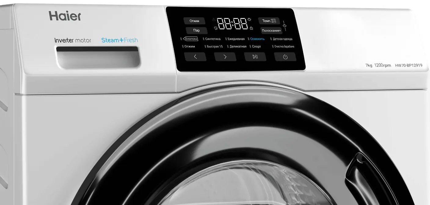 Стиральная машина HAIER HW70-BP12919 фото 3 в Ростове-на-Дону