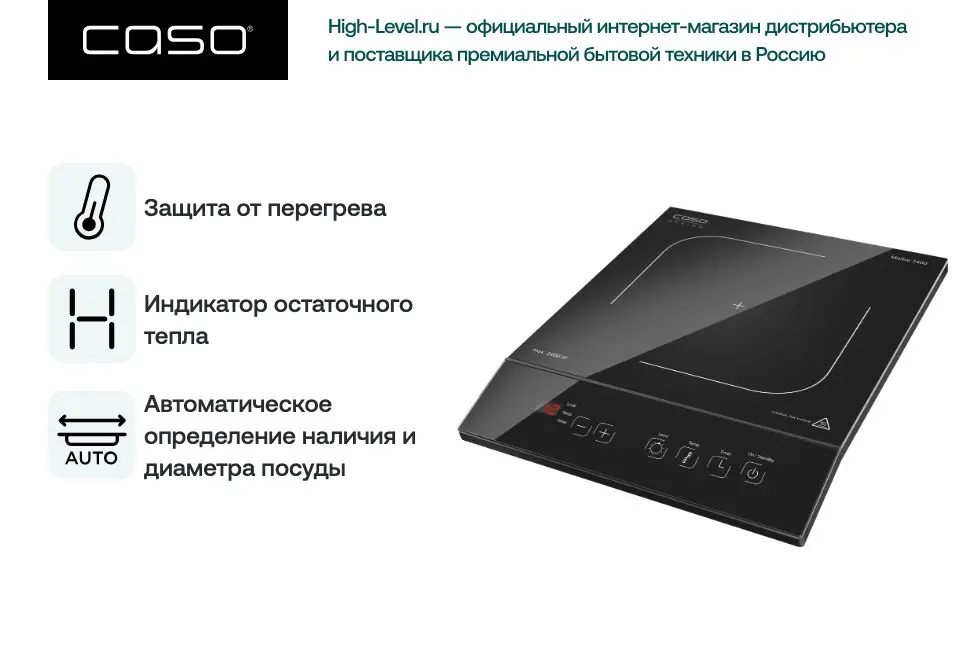 Настольная плитка CASO Maitre 2400 фото 3 в Ростове-на-Дону