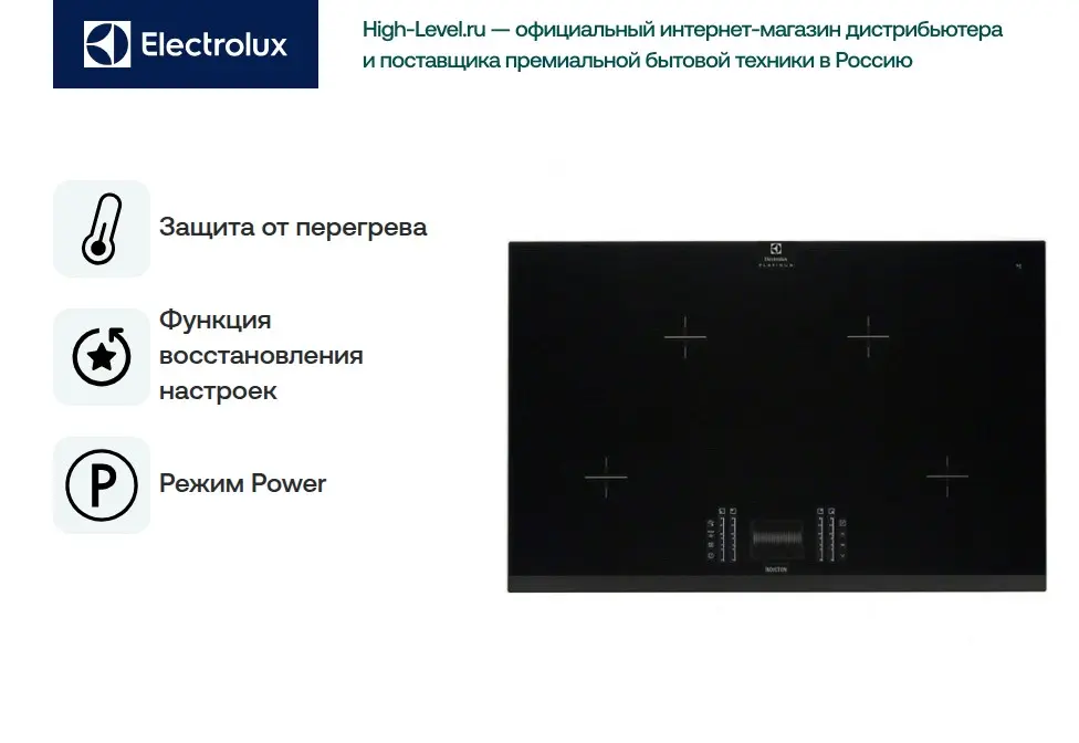 Варочная панель Electrolux EHO98840FG фото 2 в Ростове-на-Дону