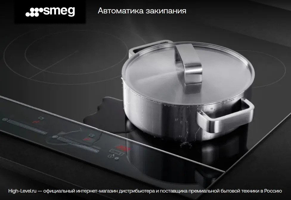 Индукционная стеклокерамич. панель SMEG SIM3644MWH фото 8 в Ростове-на-Дону