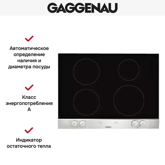 Варочная панель Gaggenau VI 270-134 фото 3 в Ростове-на-Дону Варочная панель Gaggenau VI 270-134 фото 3 в Ростове-на-Дону