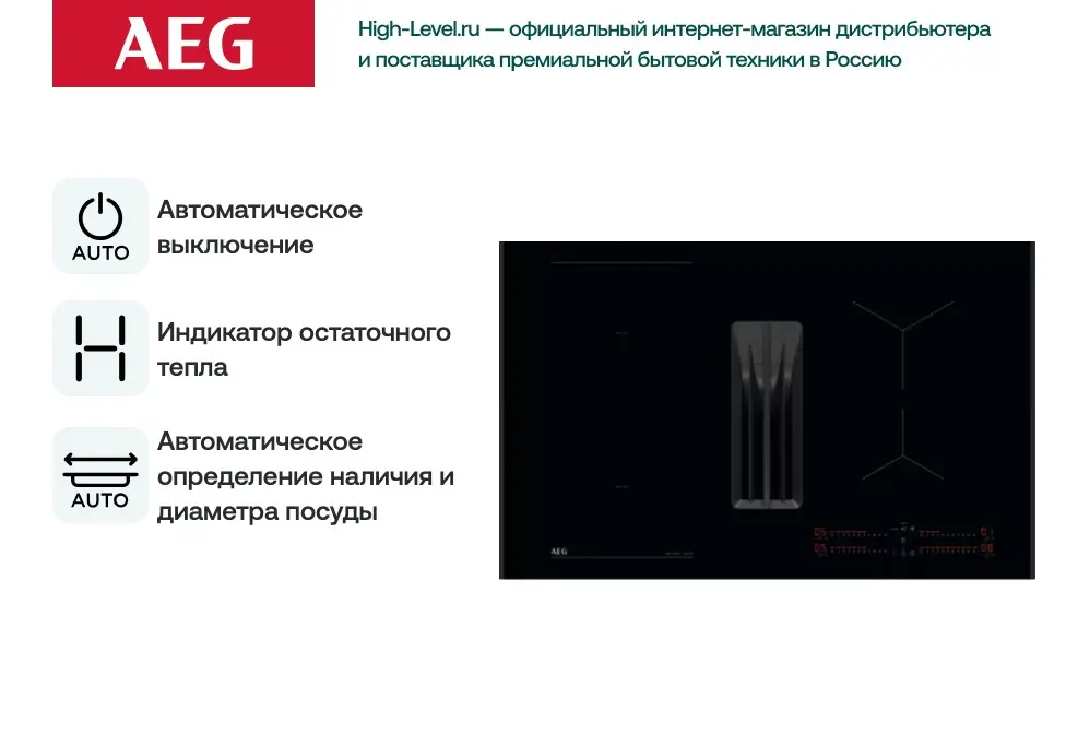 Индукционная стеклокерамич. панель с вытяжкой AEG NCH84B03AB фото 3 в Ростове-на-Дону