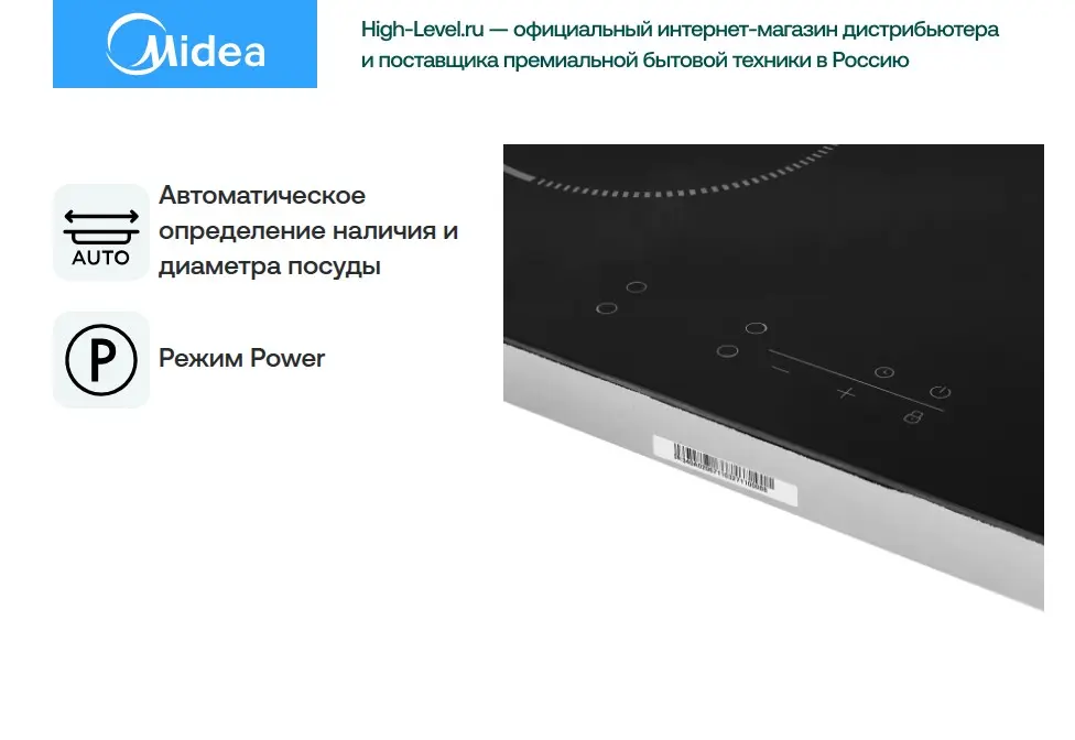 Варочная панель Midea MCH64140 фото 7 в Ростове-на-Дону