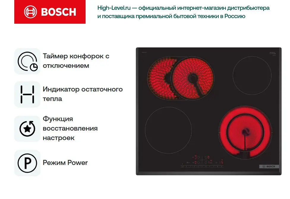 Варочная панель Bosch PKN651FP2E фото 5 в Ростове-на-Дону
