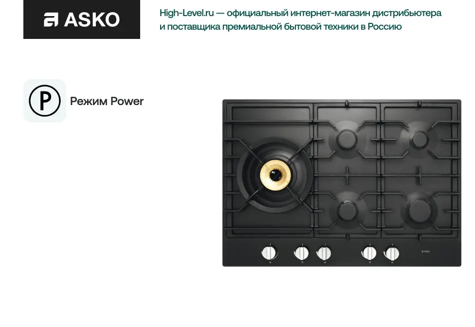Варочная панель Asko HG1776AB фото 6 в Ростове-на-Дону