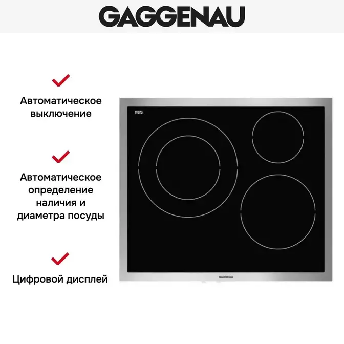 Варочная панель Gaggenau VI 461-110 фото 3 в Ростове-на-Дону