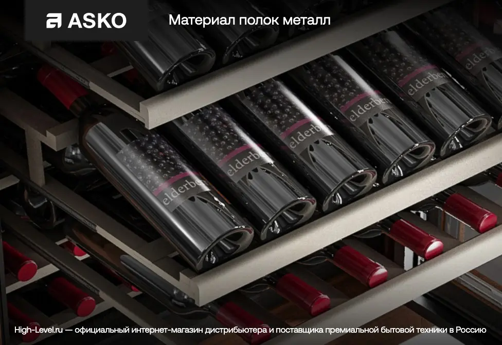 Винный шкаф Asko WCN311942G фото 5 в Ростове-на-Дону