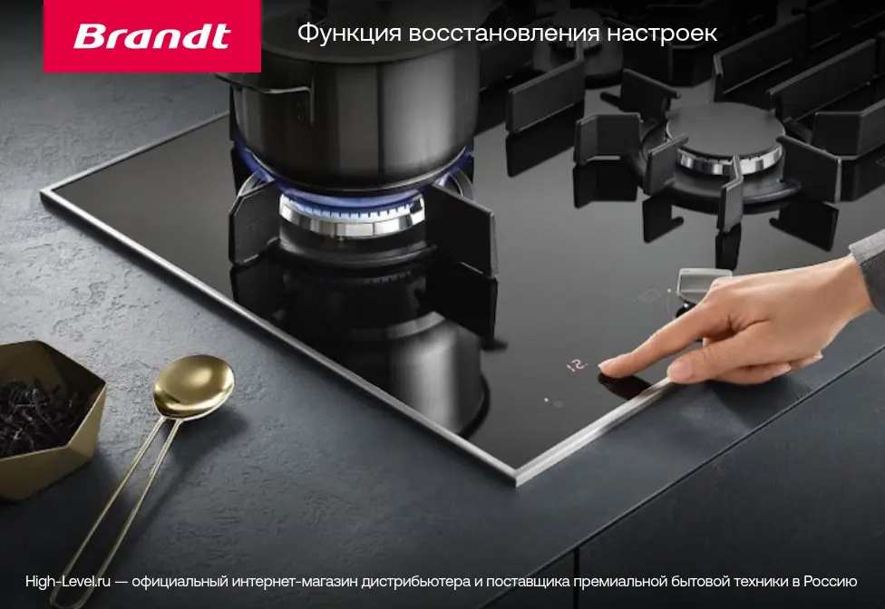 Стеклокерамическая панель Brandt BPV6420B фото 8 в Ростове-на-Дону