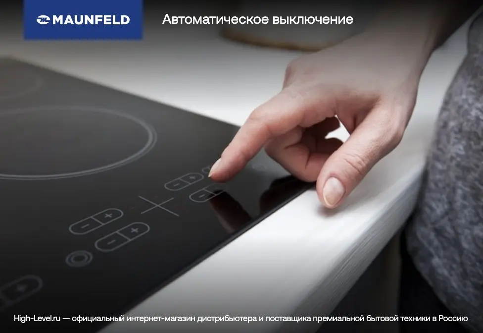 Индукционная варочная панель MAUNFELD CVI292S2FWHD Inverter фото 11 в Ростове-на-Дону