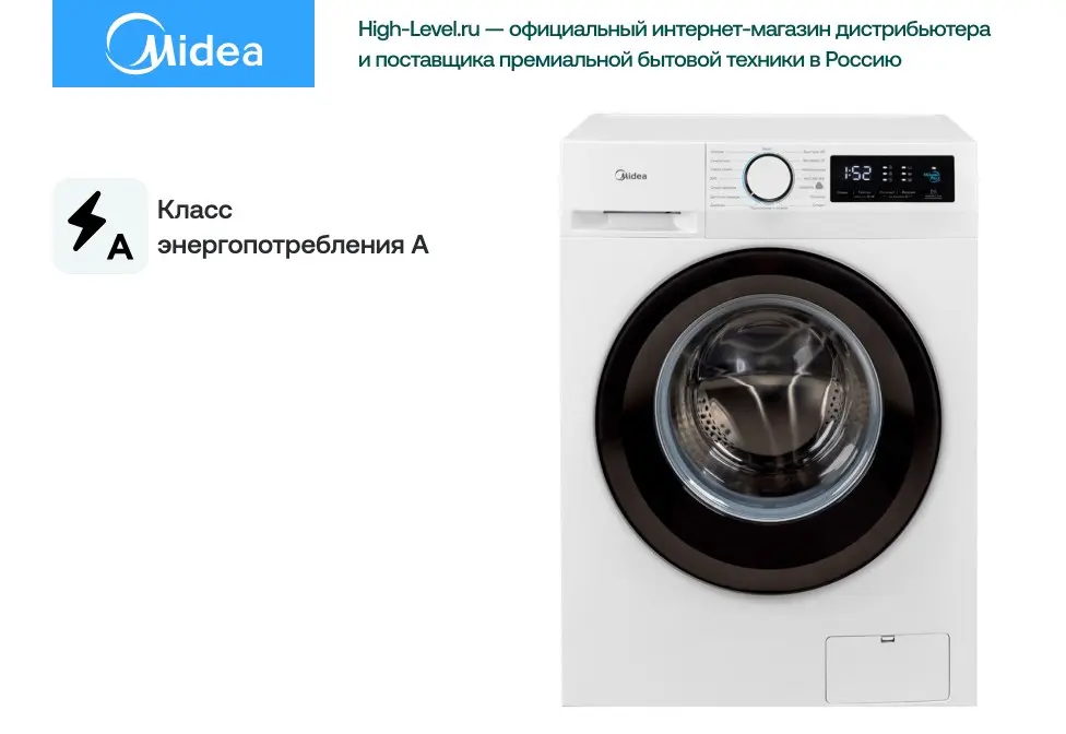 Стиральная машина Midea MFG17W90B14 фото 5 в Ростове-на-Дону