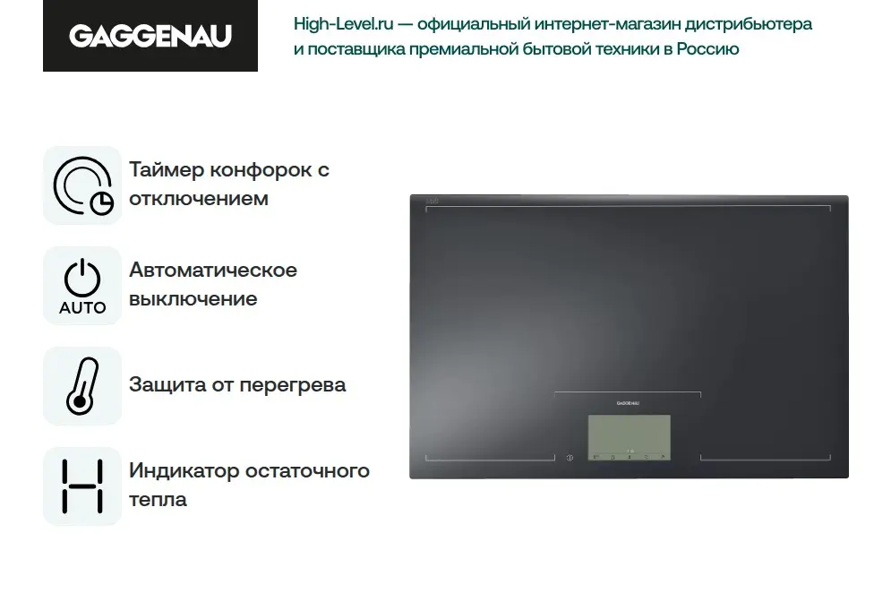 Варочная панель Gaggenau CX 480-100 фото 6 в Ростове-на-Дону Варочная панель Gaggenau CX 480-100 фото 6 в Ростове-на-Дону