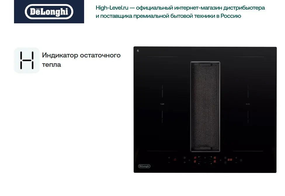 Стеклокерамическая панель DeLonghi ELETTRA 4B2F TC ARIA фото 16 в Ростове-на-Дону