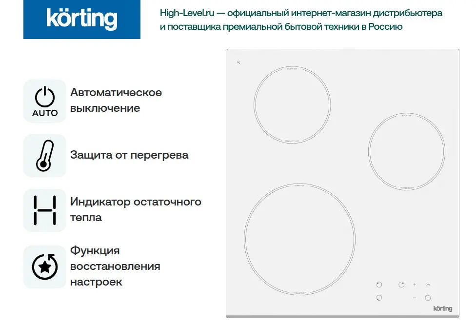 Варочная поверхность Korting HI 42031 BW фото 2 в Ростове-на-Дону