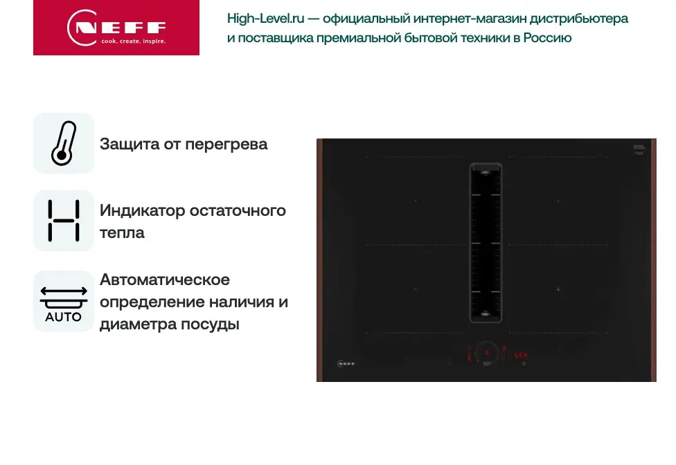 Индукционная стеклокерамич. панель Neff V57YHQ4C0 (flex design, с вытяжкой) фото 6 в Ростове-на-Дону