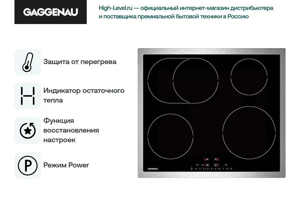 Варочная панель Gaggenau CI 261-113 фото 6 в Ростове-на-Дону Варочная панель Gaggenau CI 261-113 фото 6 в Ростове-на-Дону