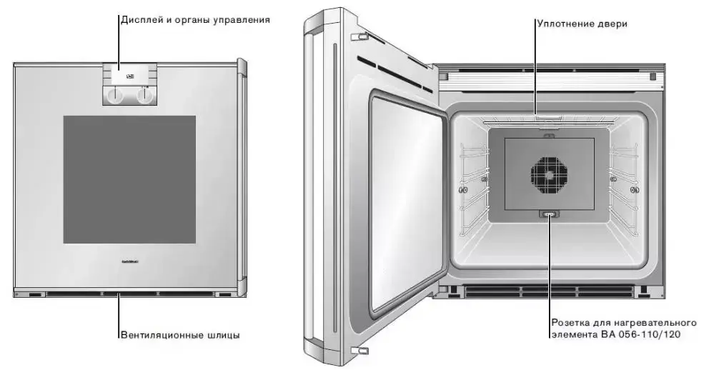 Духовой шкаф Gaggenau BO 221-111 фото 4 в Ростове-на-Дону Духовой шкаф Gaggenau BO 221-111 фото 4 в Ростове-на-Дону
