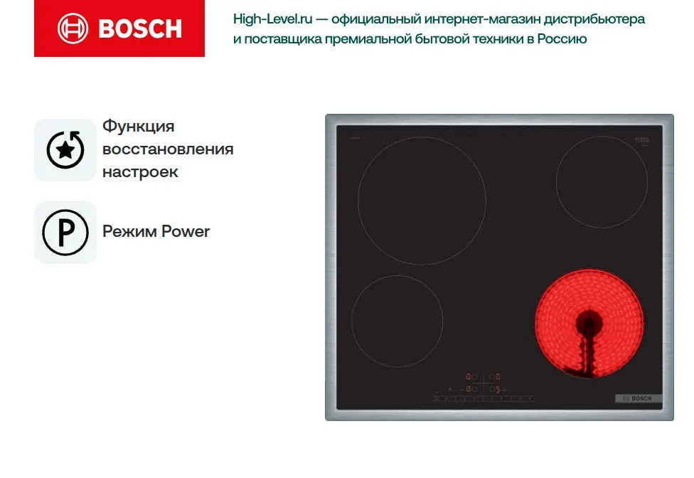 Варочная панель Bosch PKE645FN2E фото 4 в Ростове-на-Дону