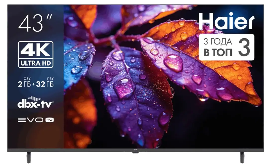 Телевизор HAIER 43H5GUX фото 1 в Ростове-на-Дону
