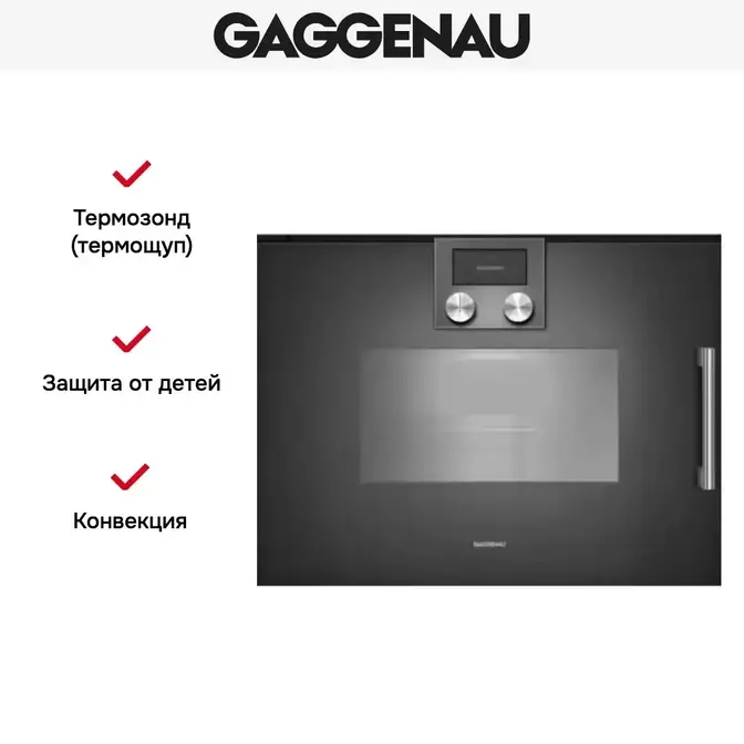 Духовой шкаф - пароварка Gaggenau BSP 261-101 фото 3 в Ростове-на-Дону