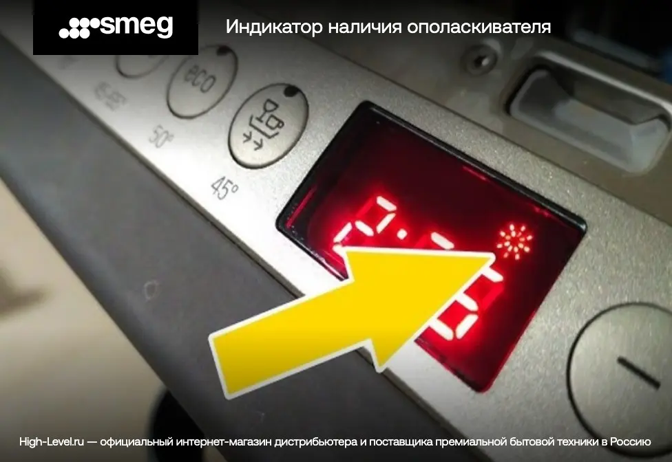 Посудомоечная машина SMEG STL262D фото 10 в Ростове-на-Дону