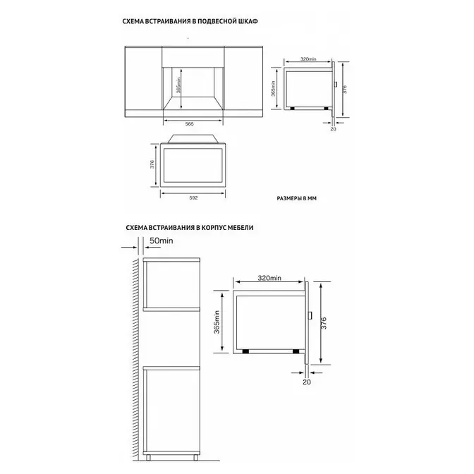 Встраиваемая микроволновая печь Korting KMI 820 RB фото 6 в Ростове-на-Дону