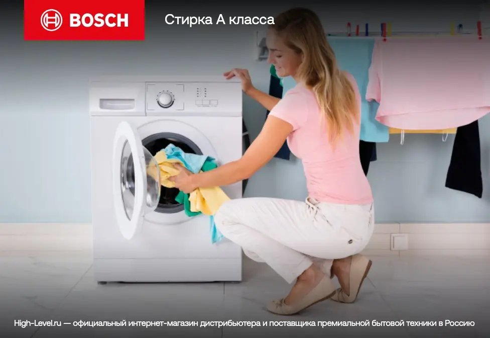 Стиральная машина Bosch WAY 32742OE фото 7 в Ростове-на-Дону