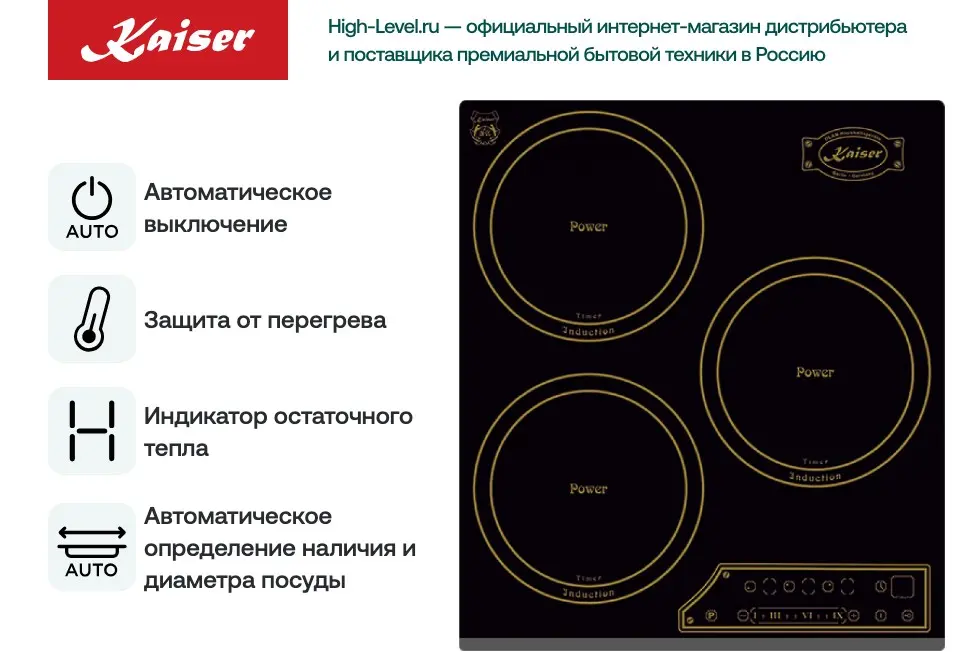 Стеклокерамическая панель Kaiser KCT 4795 FI AD фото 5 в Ростове-на-Дону