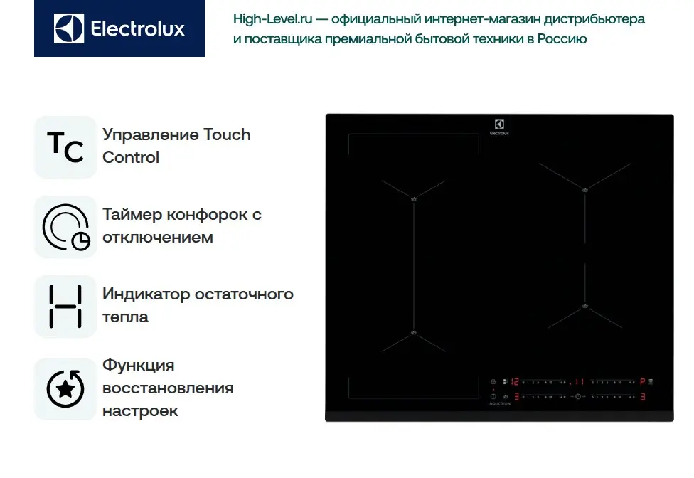 Варочная панель Electrolux IPES6451KF фото 11 в Ростове-на-Дону