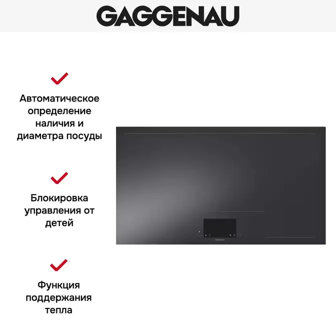 Варочная панель Gaggenau CX 492-100 фото 2 в Ростове-на-Дону Варочная панель Gaggenau CX 492-100 фото 2 в Ростове-на-Дону