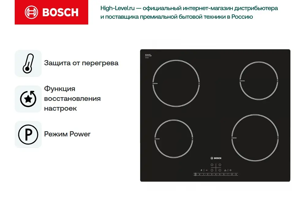 Варочная панель Bosch PIE 651F17E фото 2 в Ростове-на-Дону