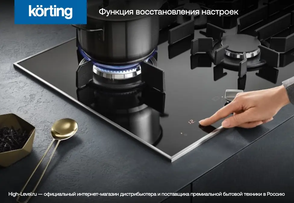 Газовая варочная панель Korting HG 961 CTB фото 6 в Ростове-на-Дону
