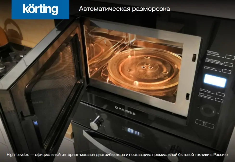 Микроволновая печь Korting KMO 815 RB фото 5 в Ростове-на-Дону