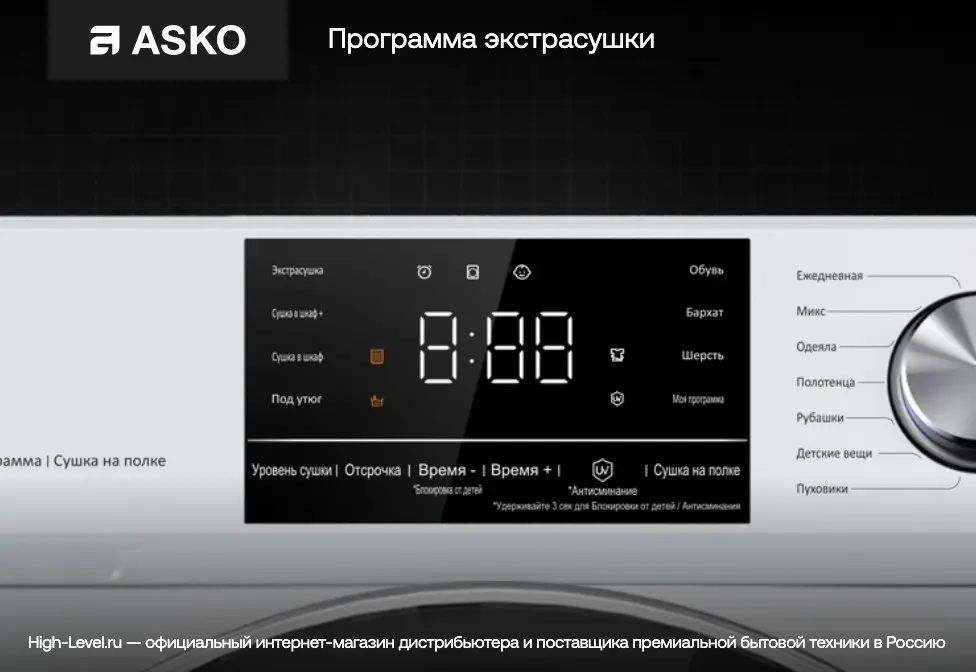 Сушильная машина Asko TDC1773VF.S Marine фото 7 в Ростове-на-Дону