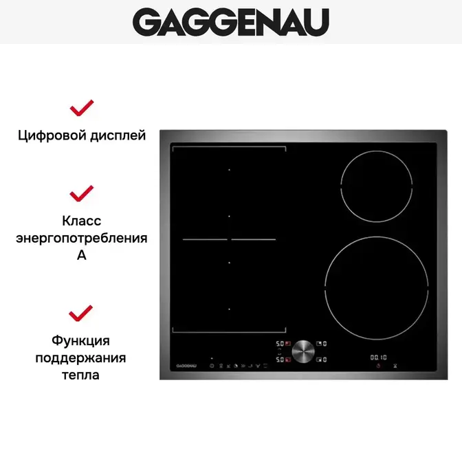 Варочная панель Gaggenau CI 262-113 фото 4 в Ростове-на-Дону Варочная панель Gaggenau CI 262-113 фото 4 в Ростове-на-Дону