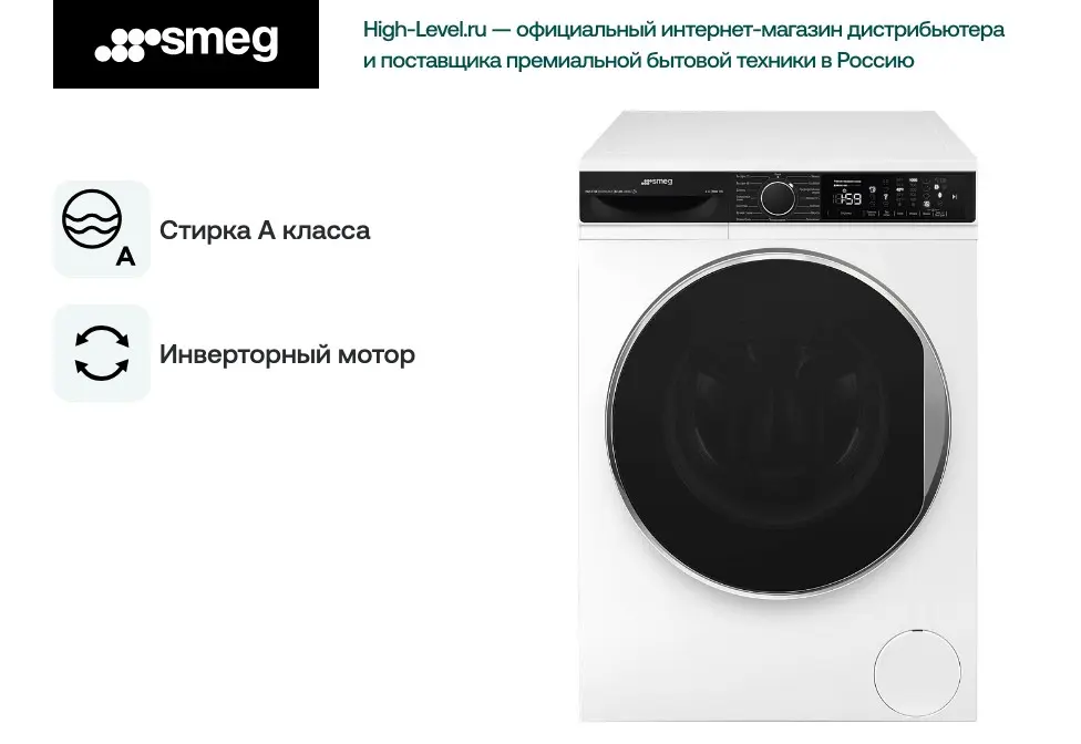 Стиральная машина Smeg WM3T60CRU фото 6 в Ростове-на-Дону