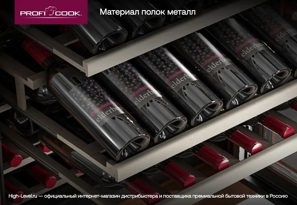 Холодильник винный Profi Cook PC-WK 1231 sw-inox фото 5 в Ростове-на-Дону Холодильник винный Profi Cook PC-WK 1231 sw-inox фото 5 в Ростове-на-Дону